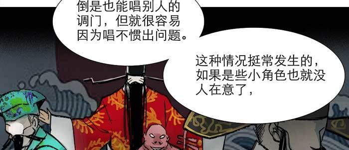 东邻西厢韩漫全集-第十四话 诸葛借刀无删减无遮挡章节图片 