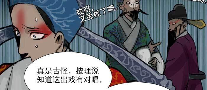 东邻西厢韩漫全集-第十四话 诸葛借刀无删减无遮挡章节图片 
