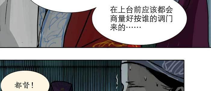 东邻西厢韩漫全集-第十四话 诸葛借刀无删减无遮挡章节图片 