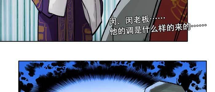 东邻西厢韩漫全集-第十四话 诸葛借刀无删减无遮挡章节图片 