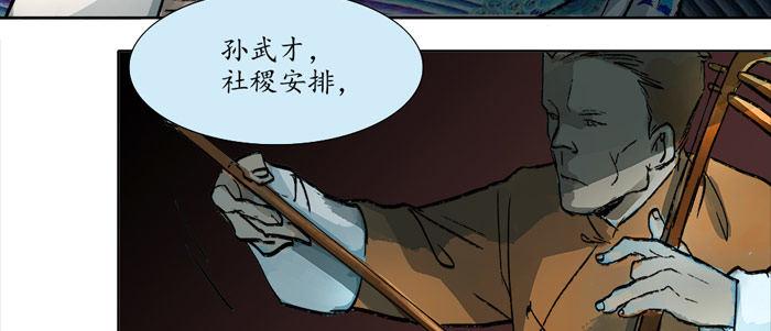 东邻西厢韩漫全集-第十四话 诸葛借刀无删减无遮挡章节图片 