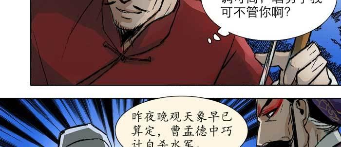 东邻西厢韩漫全集-第十四话 诸葛借刀无删减无遮挡章节图片 