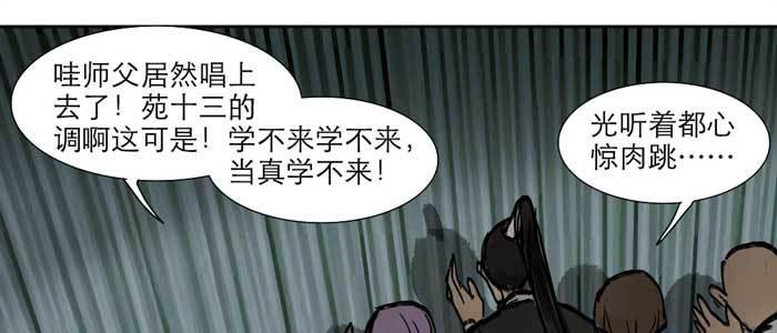 东邻西厢韩漫全集-第十四话 诸葛借刀无删减无遮挡章节图片 