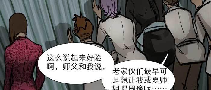 东邻西厢韩漫全集-第十四话 诸葛借刀无删减无遮挡章节图片 