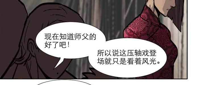 东邻西厢韩漫全集-第十四话 诸葛借刀无删减无遮挡章节图片 