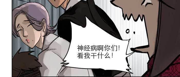 东邻西厢韩漫全集-第十四话 诸葛借刀无删减无遮挡章节图片 