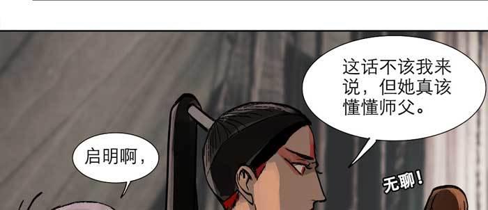 东邻西厢韩漫全集-第十四话 诸葛借刀无删减无遮挡章节图片 