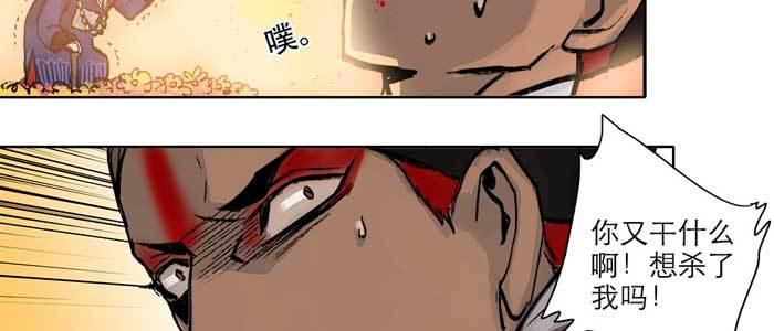 东邻西厢韩漫全集-第十四话 诸葛借刀无删减无遮挡章节图片 