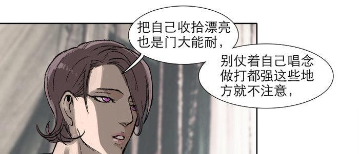 东邻西厢韩漫全集-第十四话 诸葛借刀无删减无遮挡章节图片 