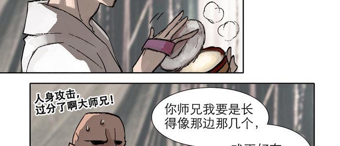 东邻西厢韩漫全集-第十四话 诸葛借刀无删减无遮挡章节图片 