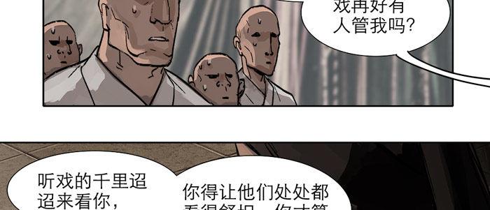 东邻西厢韩漫全集-第十四话 诸葛借刀无删减无遮挡章节图片 