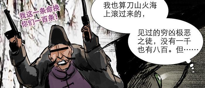 东邻西厢韩漫全集-第十四话 诸葛借刀无删减无遮挡章节图片 