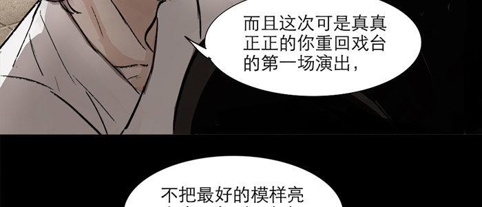 东邻西厢韩漫全集-第十四话 诸葛借刀无删减无遮挡章节图片 