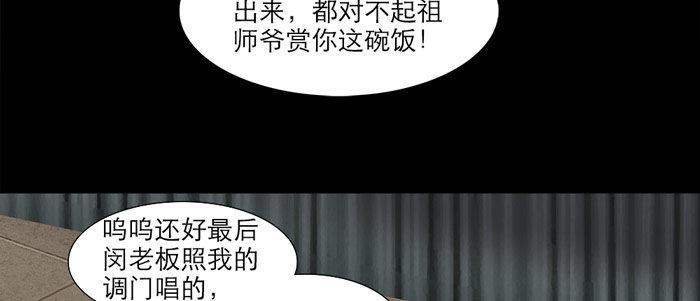 东邻西厢韩漫全集-第十四话 诸葛借刀无删减无遮挡章节图片 