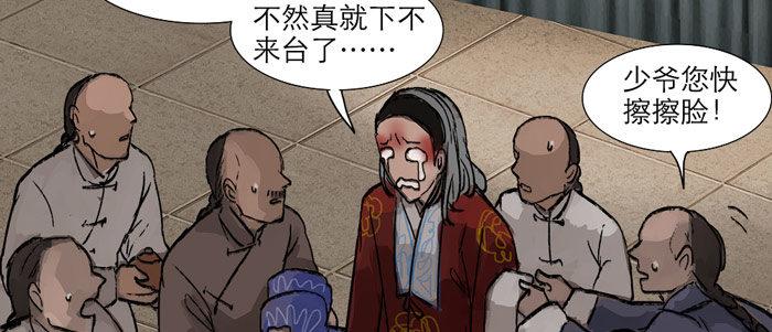 东邻西厢韩漫全集-第十四话 诸葛借刀无删减无遮挡章节图片 