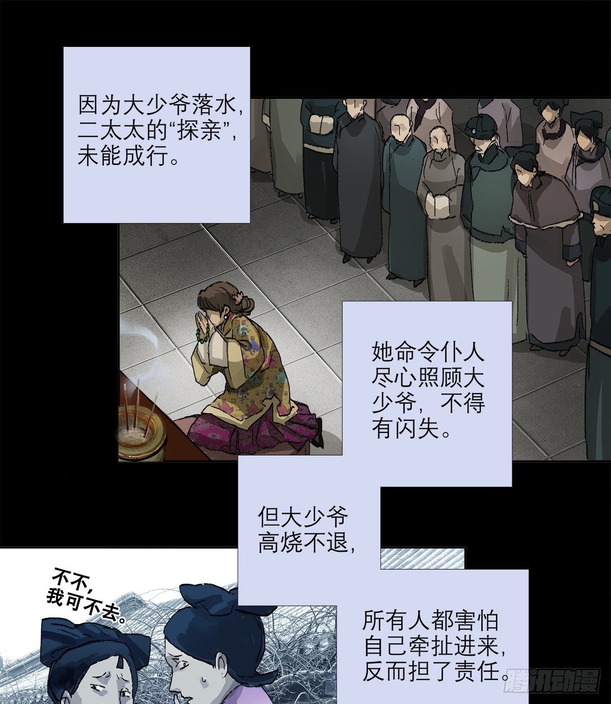 东邻西厢韩漫全集-第一百四十一话 陪伴无删减无遮挡章节图片 