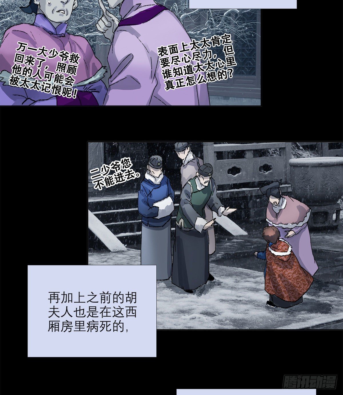 东邻西厢韩漫全集-第一百四十一话 陪伴无删减无遮挡章节图片 