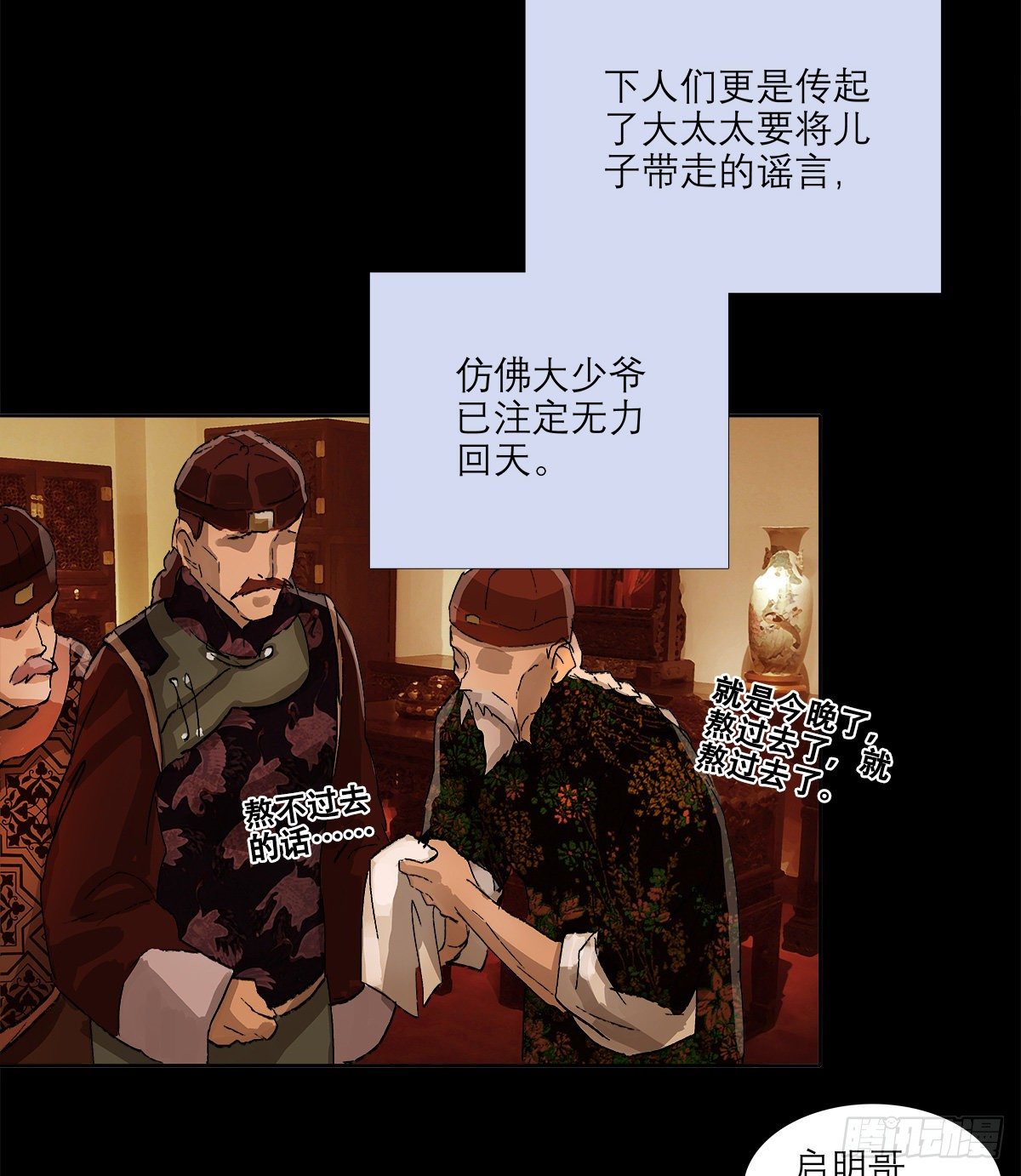 东邻西厢韩漫全集-第一百四十一话 陪伴无删减无遮挡章节图片 
