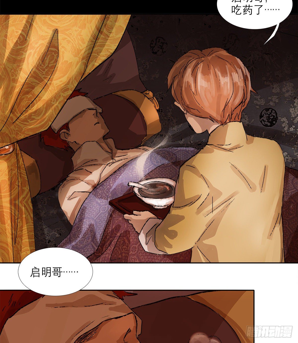 东邻西厢韩漫全集-第一百四十一话 陪伴无删减无遮挡章节图片 
