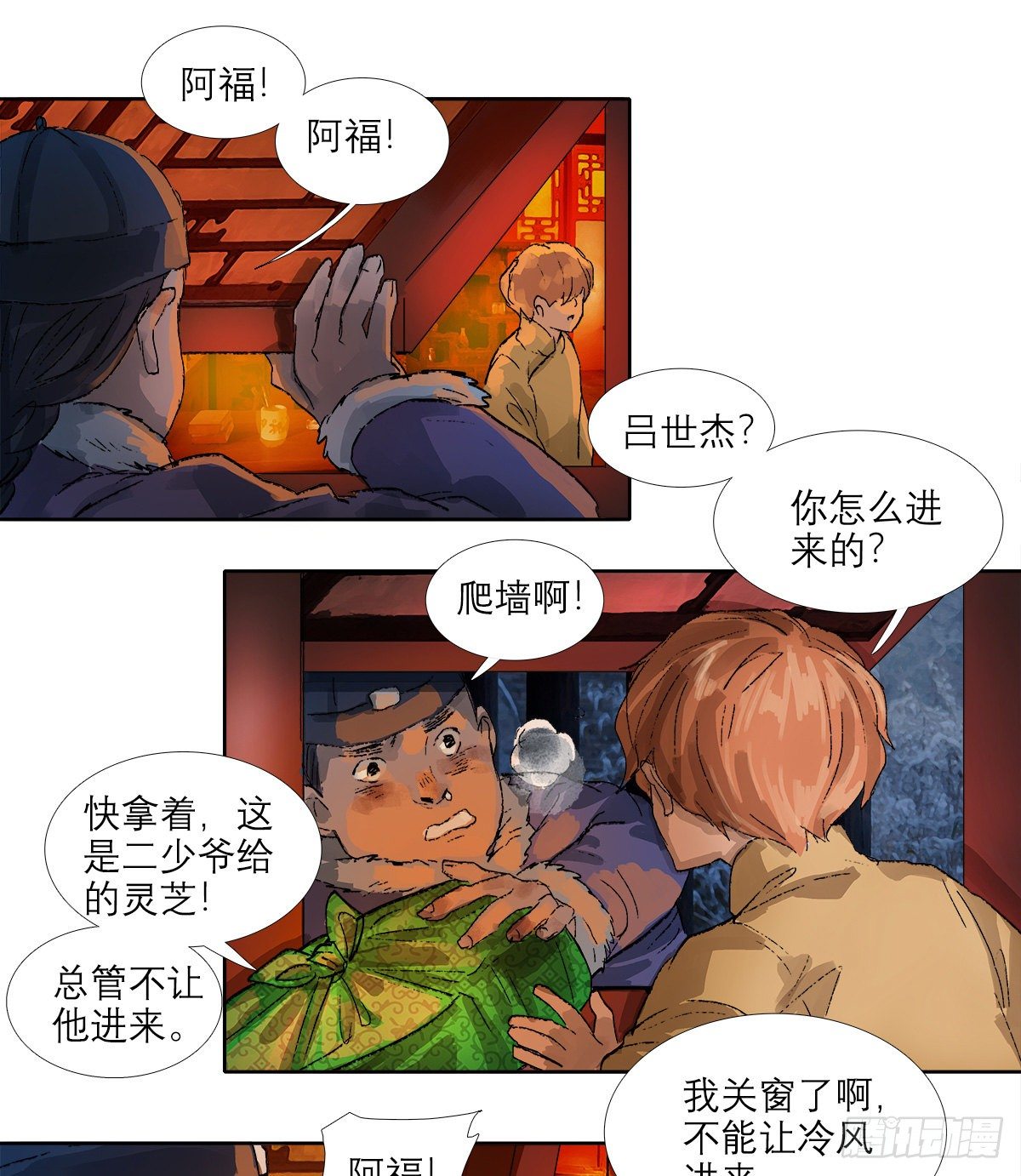 东邻西厢韩漫全集-第一百四十一话 陪伴无删减无遮挡章节图片 