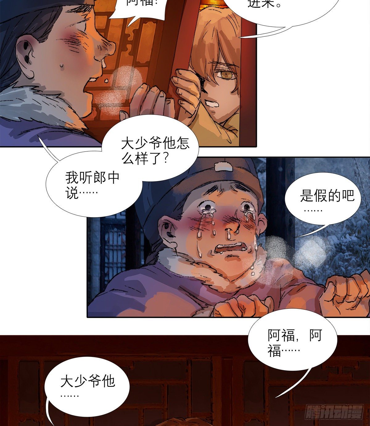 东邻西厢韩漫全集-第一百四十一话 陪伴无删减无遮挡章节图片 