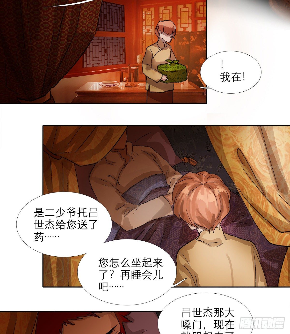 东邻西厢韩漫全集-第一百四十一话 陪伴无删减无遮挡章节图片 