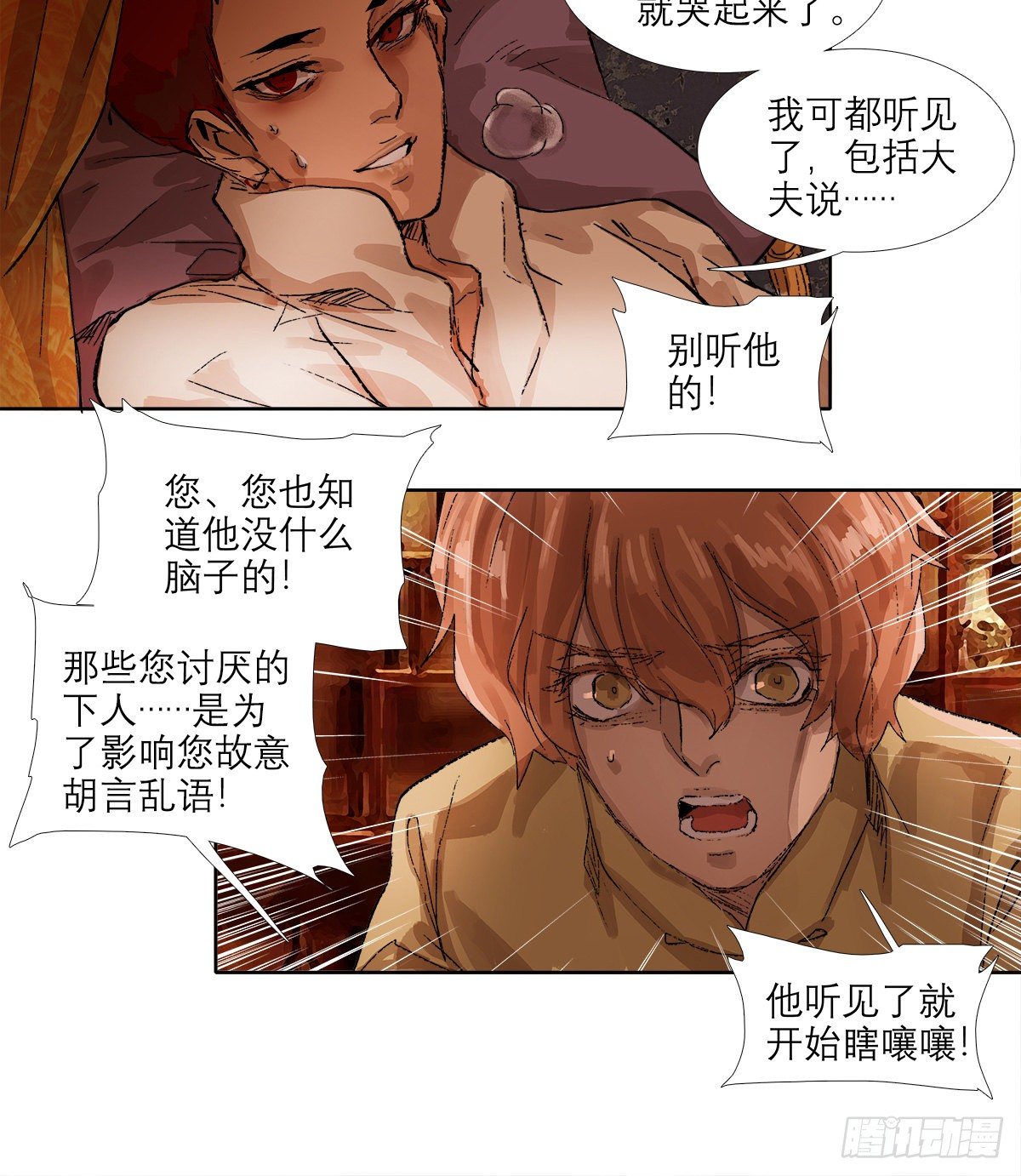 东邻西厢韩漫全集-第一百四十一话 陪伴无删减无遮挡章节图片 