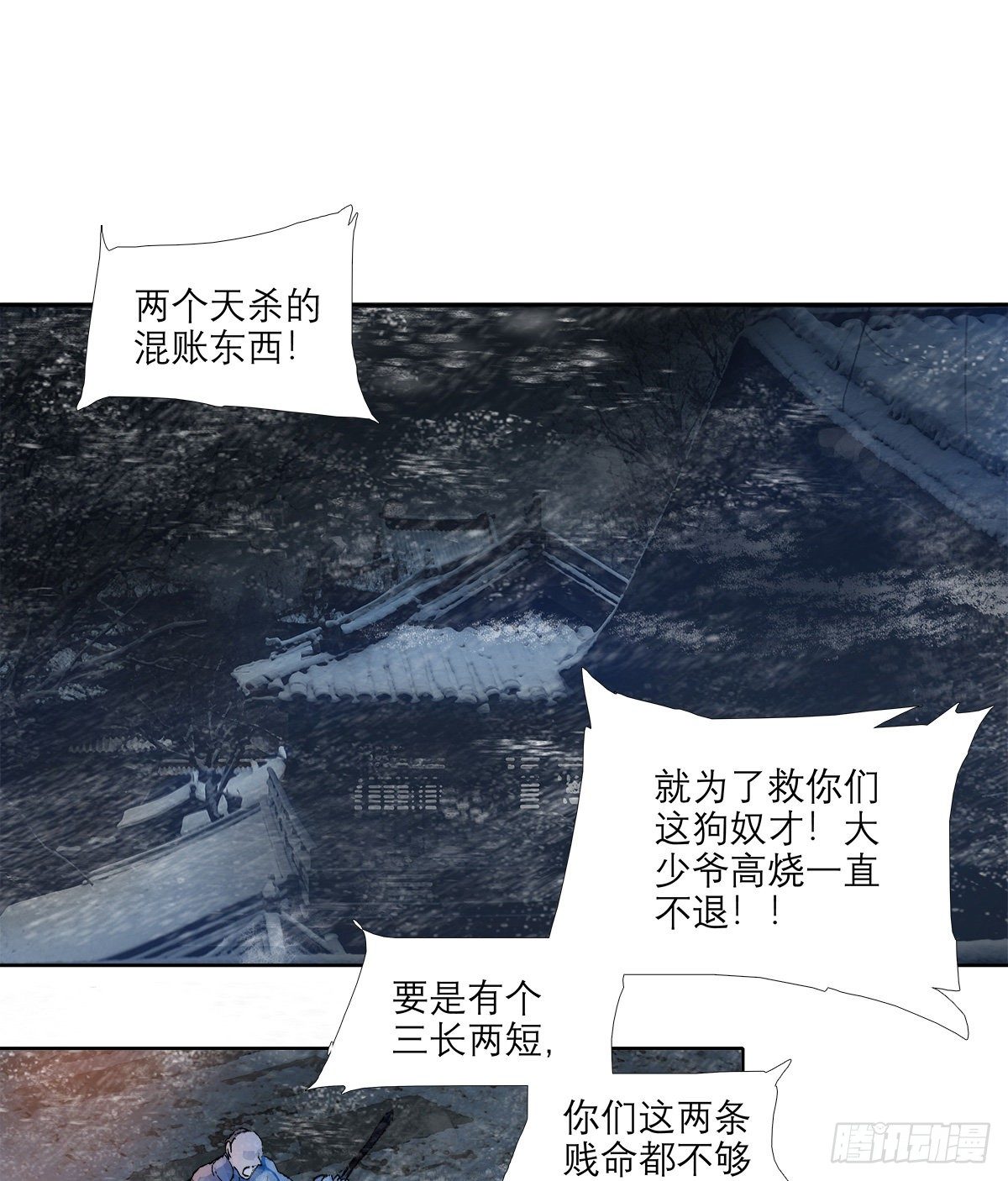 东邻西厢韩漫全集-第一百四十一话 陪伴无删减无遮挡章节图片 