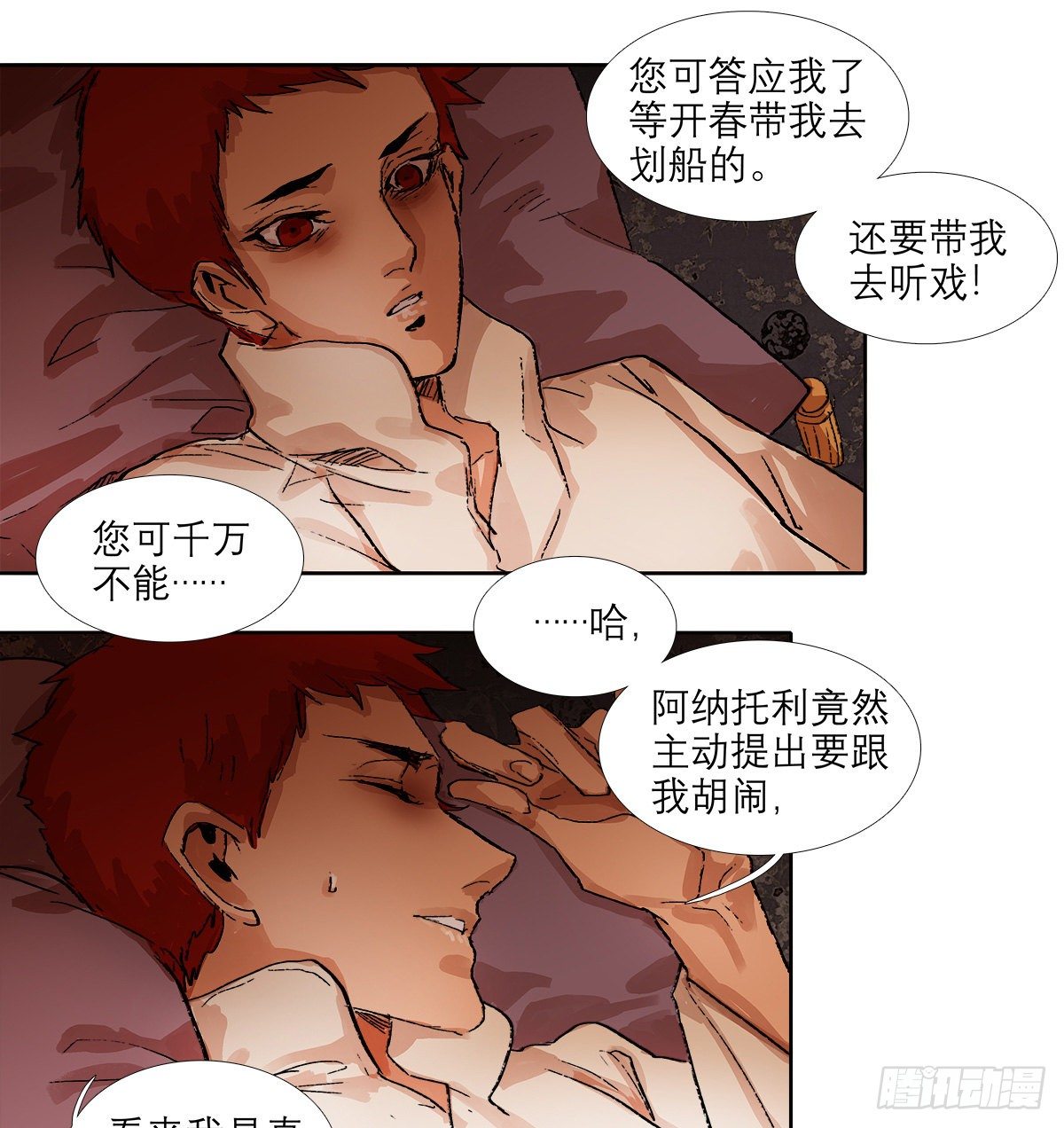 东邻西厢韩漫全集-第一百四十一话 陪伴无删减无遮挡章节图片 