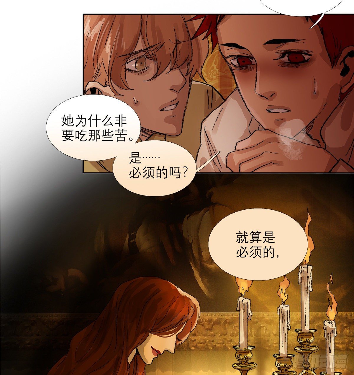 东邻西厢韩漫全集-第一百四十一话 陪伴无删减无遮挡章节图片 
