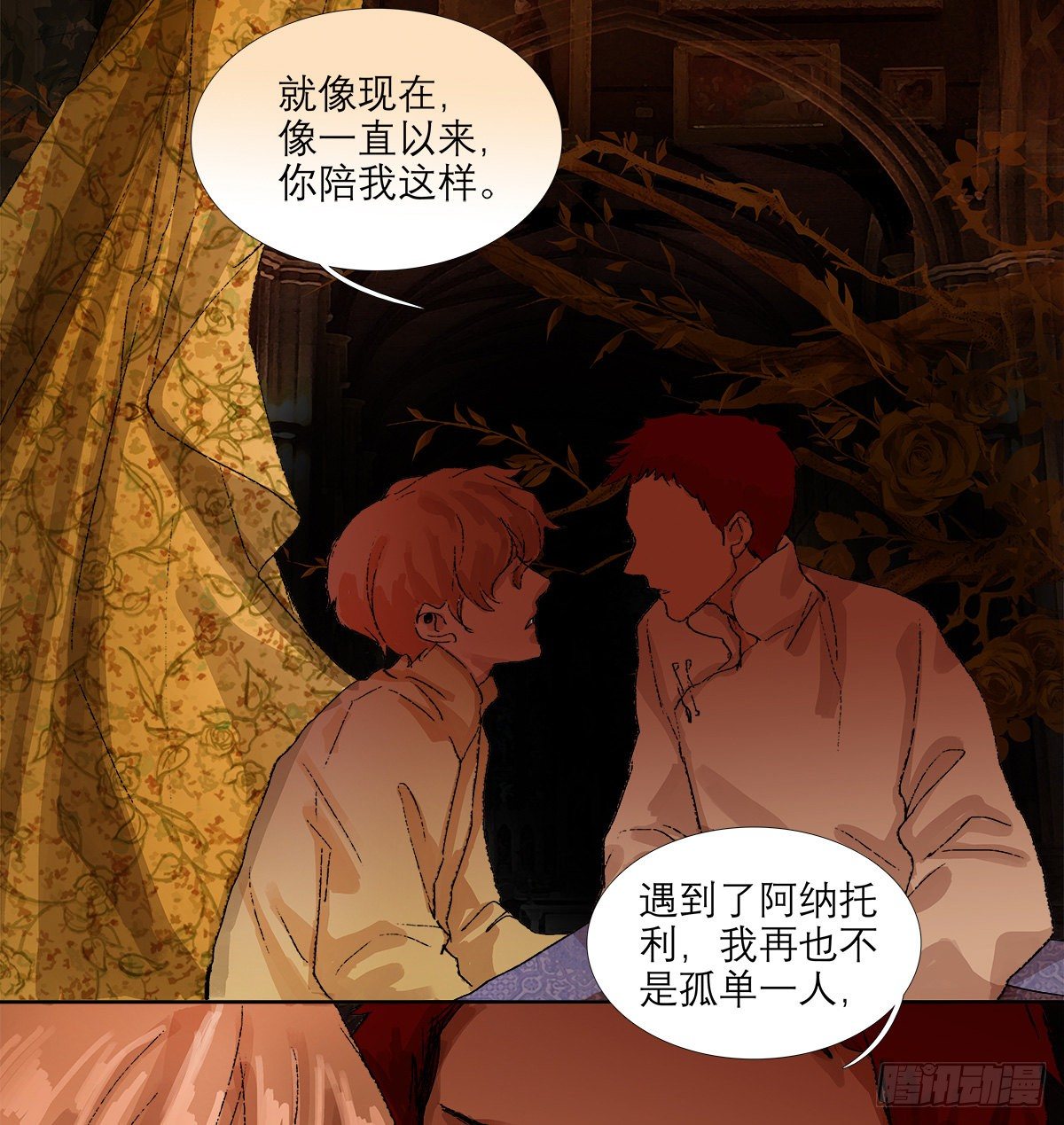 东邻西厢韩漫全集-第一百四十一话 陪伴无删减无遮挡章节图片 