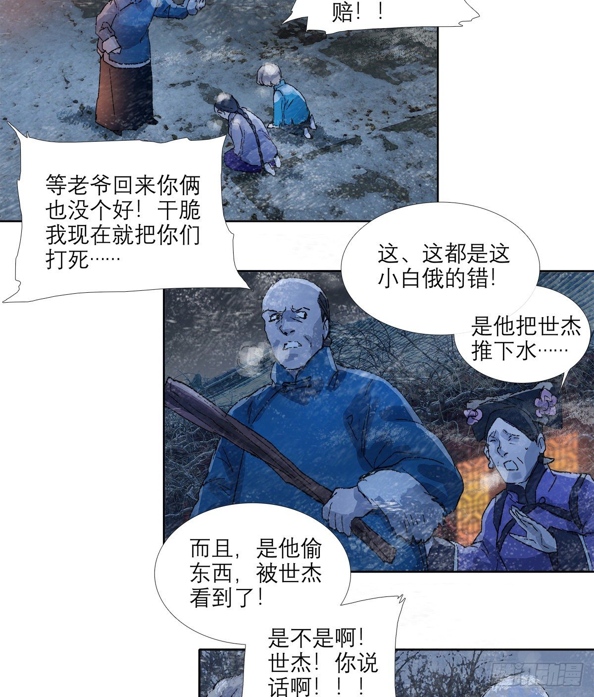 东邻西厢韩漫全集-第一百四十一话 陪伴无删减无遮挡章节图片 