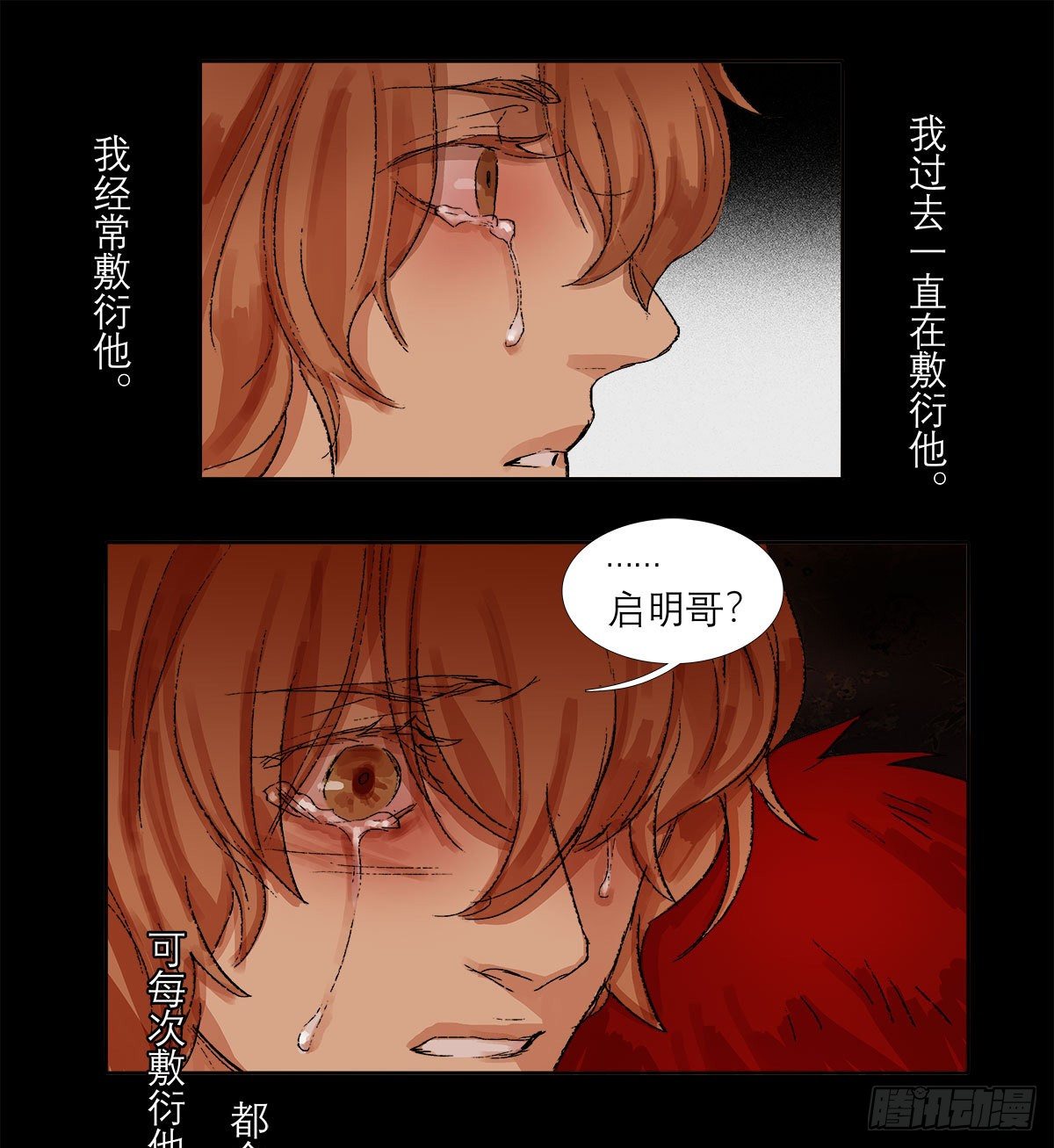 东邻西厢韩漫全集-第一百四十一话 陪伴无删减无遮挡章节图片 