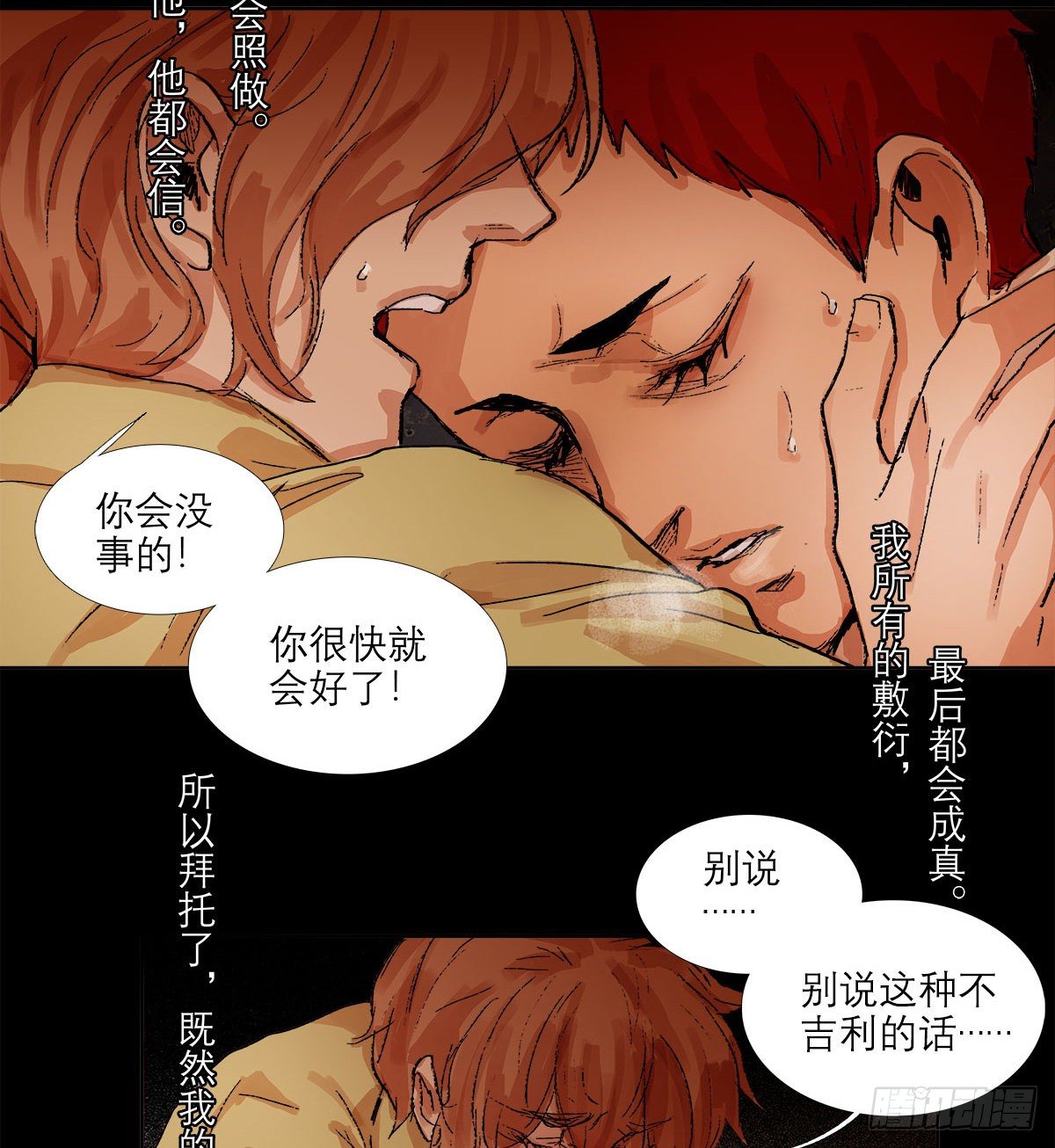 东邻西厢韩漫全集-第一百四十一话 陪伴无删减无遮挡章节图片 