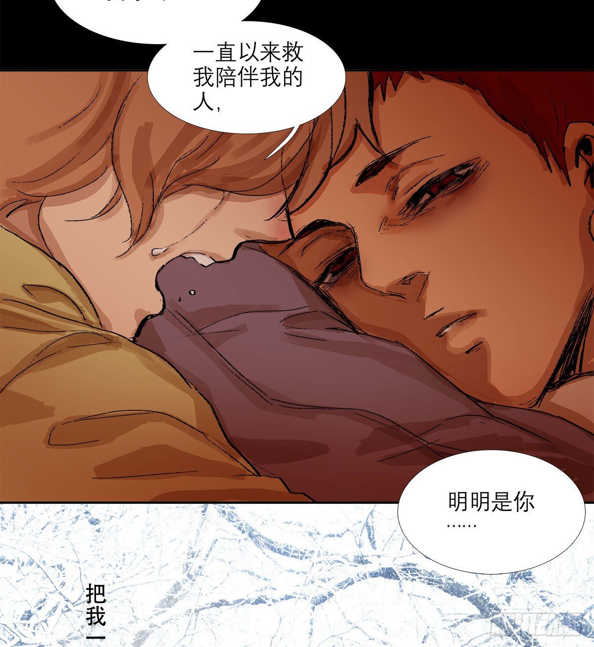东邻西厢韩漫全集-第一百四十一话 陪伴无删减无遮挡章节图片 