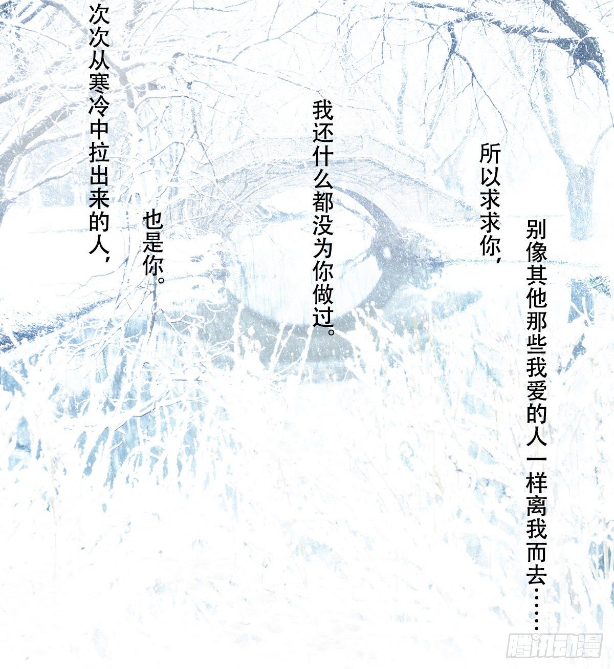 东邻西厢韩漫全集-第一百四十一话 陪伴无删减无遮挡章节图片 