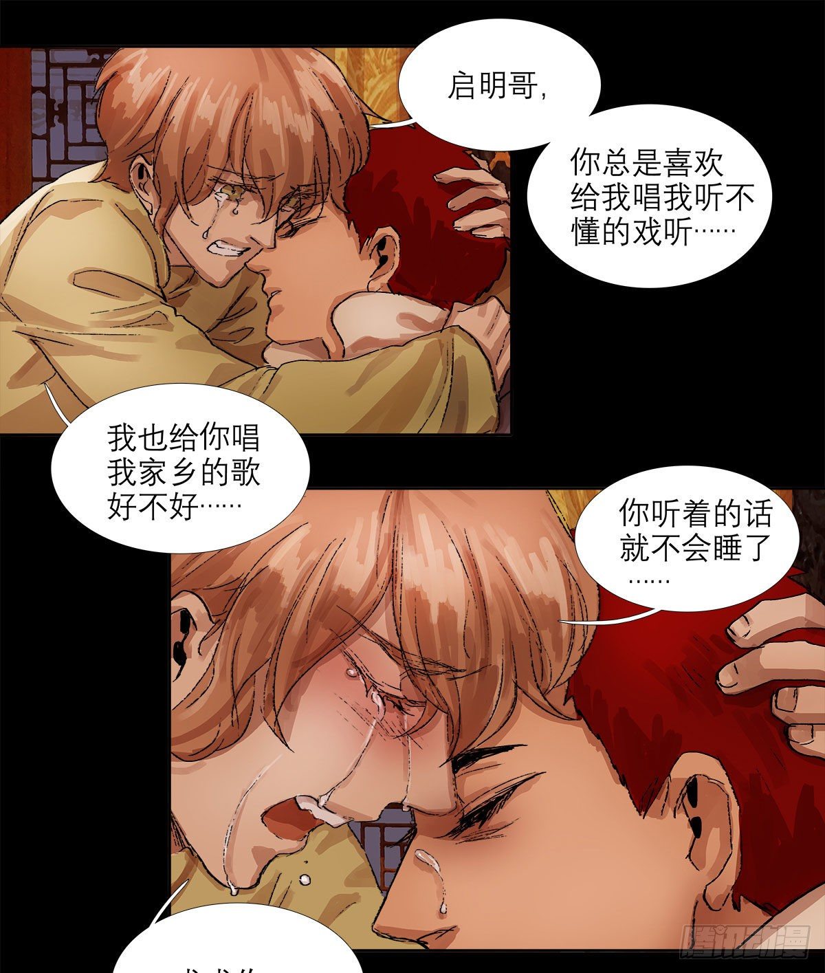 东邻西厢韩漫全集-第一百四十一话 陪伴无删减无遮挡章节图片 