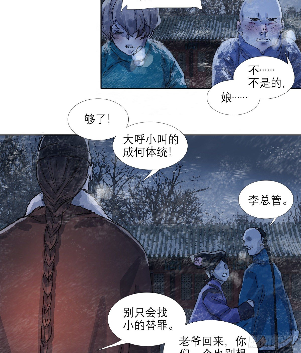 东邻西厢韩漫全集-第一百四十一话 陪伴无删减无遮挡章节图片 
