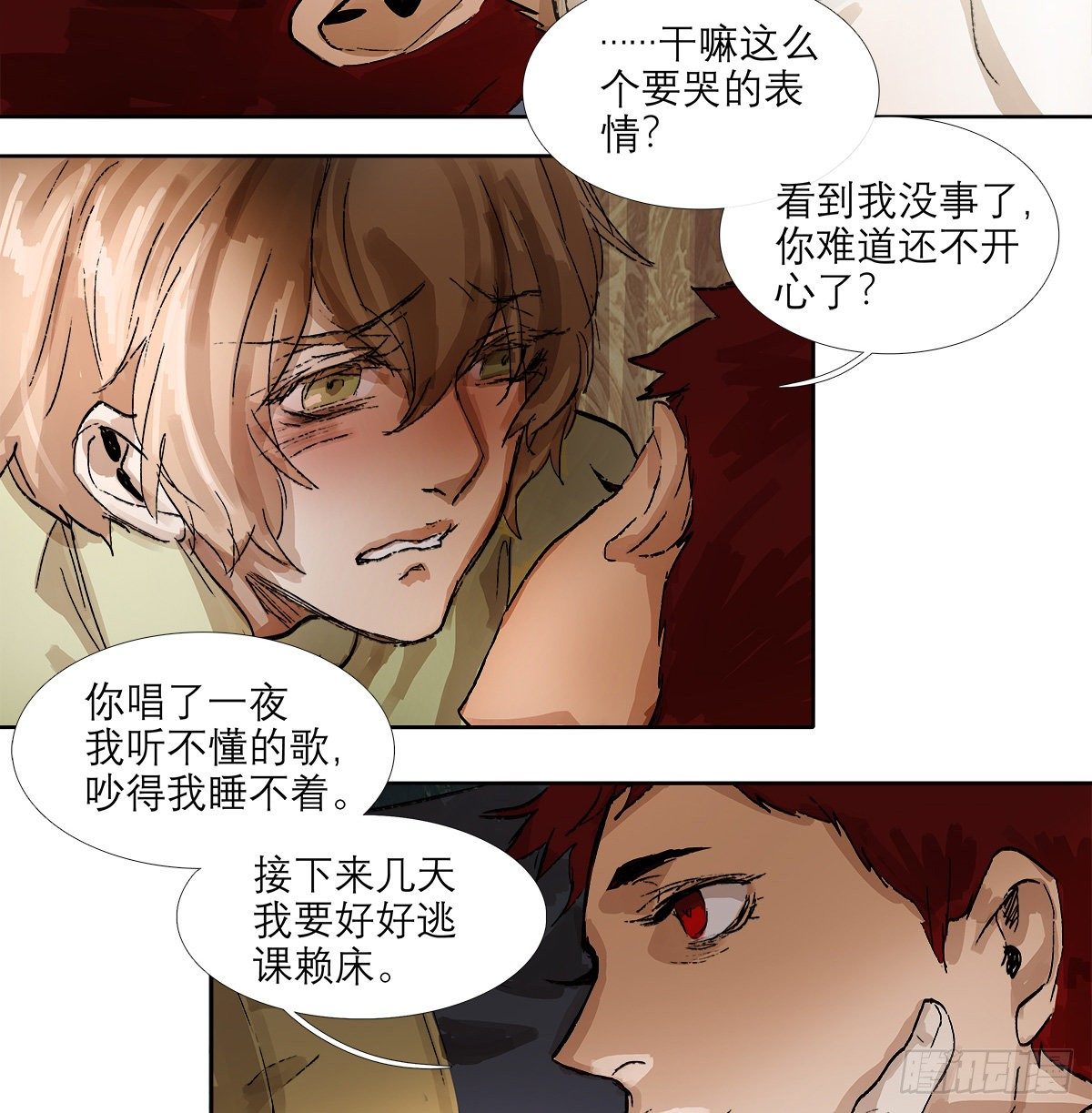 东邻西厢韩漫全集-第一百四十一话 陪伴无删减无遮挡章节图片 