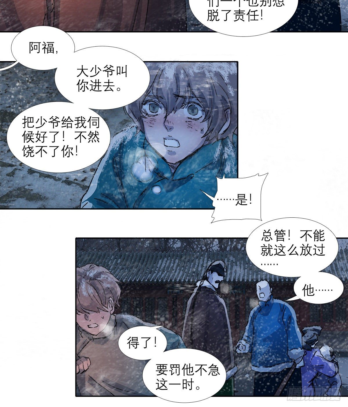 东邻西厢韩漫全集-第一百四十一话 陪伴无删减无遮挡章节图片 
