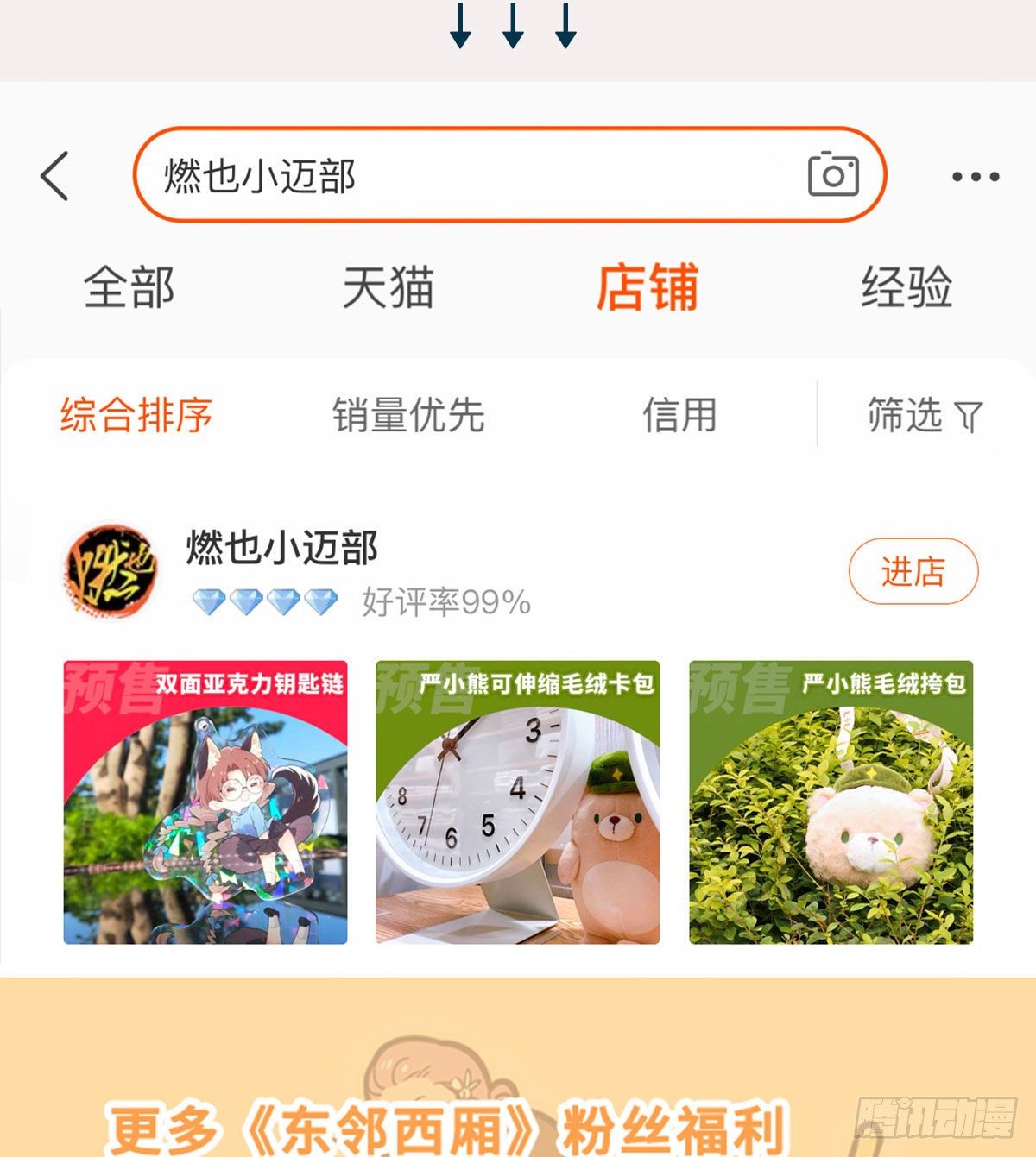 东邻西厢韩漫全集-第一百四十一话 陪伴无删减无遮挡章节图片 