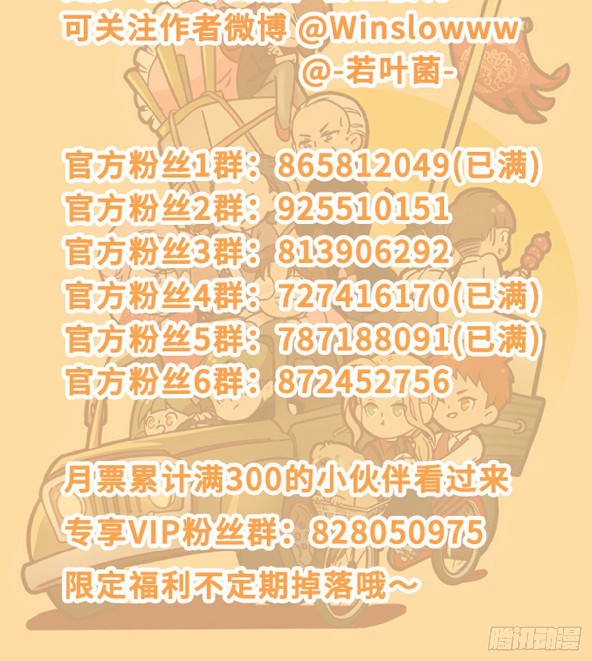 东邻西厢韩漫全集-第一百四十一话 陪伴无删减无遮挡章节图片 