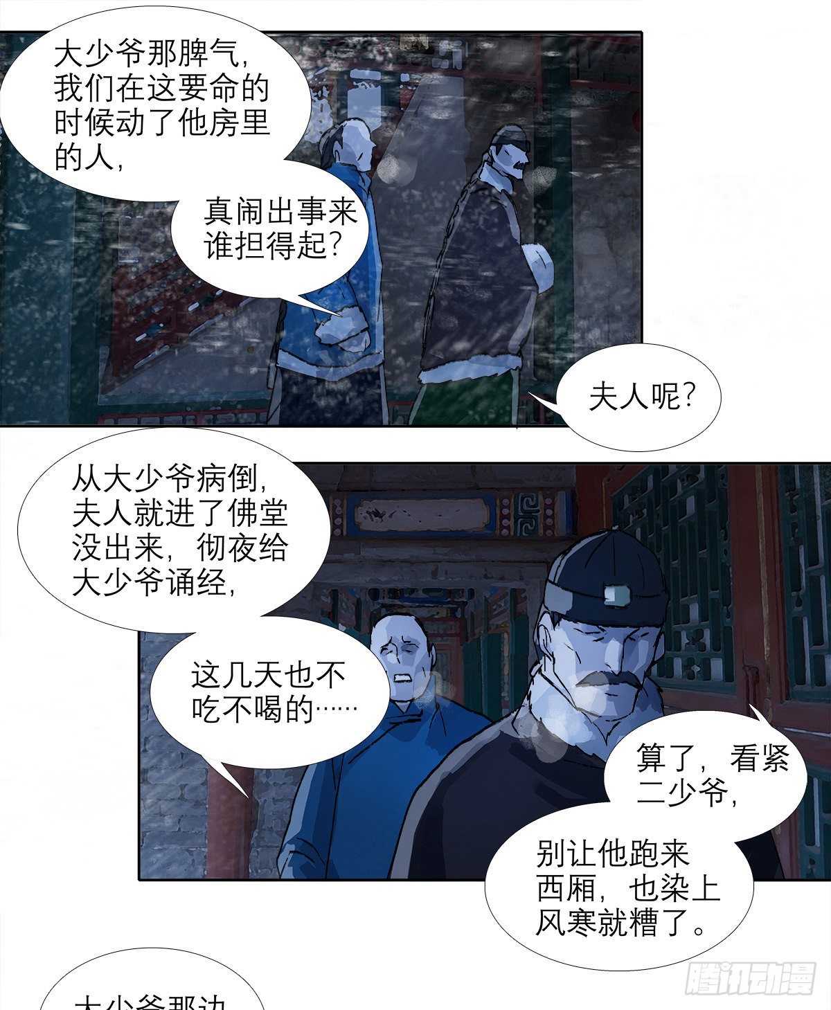 东邻西厢韩漫全集-第一百四十一话 陪伴无删减无遮挡章节图片 