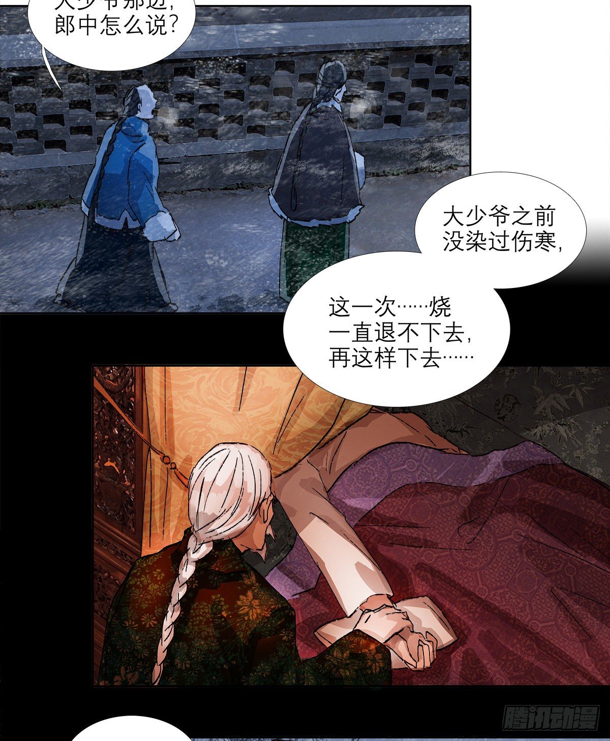 东邻西厢韩漫全集-第一百四十一话 陪伴无删减无遮挡章节图片 