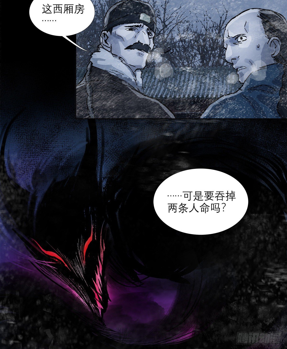东邻西厢韩漫全集-第一百四十一话 陪伴无删减无遮挡章节图片 