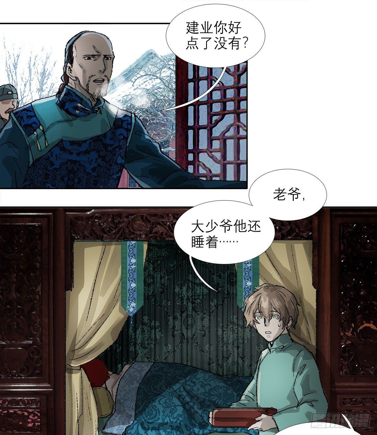 东邻西厢韩漫全集-第一百四十二话 锦缎无删减无遮挡章节图片 