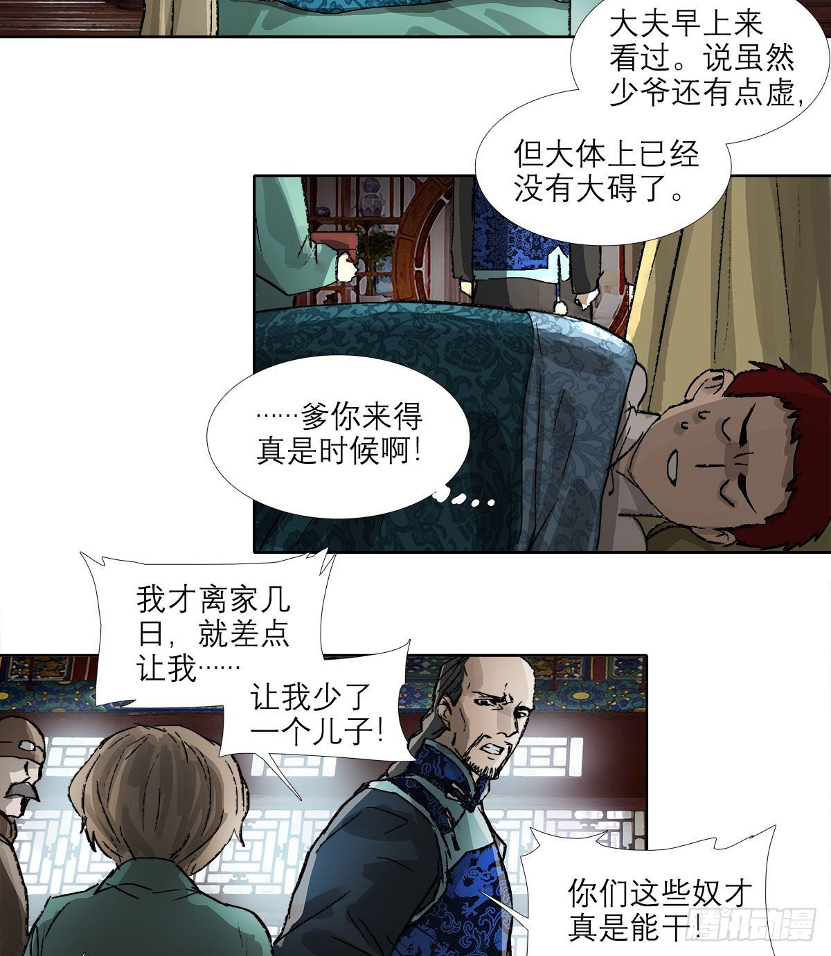 东邻西厢韩漫全集-第一百四十二话 锦缎无删减无遮挡章节图片 