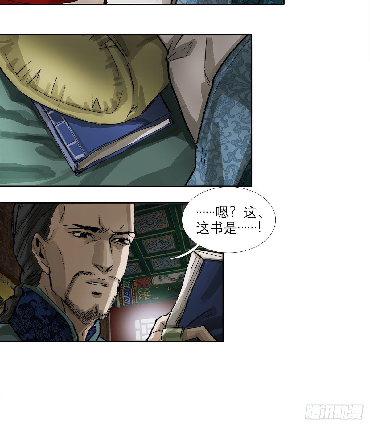 东邻西厢韩漫全集-第一百四十二话 锦缎无删减无遮挡章节图片 