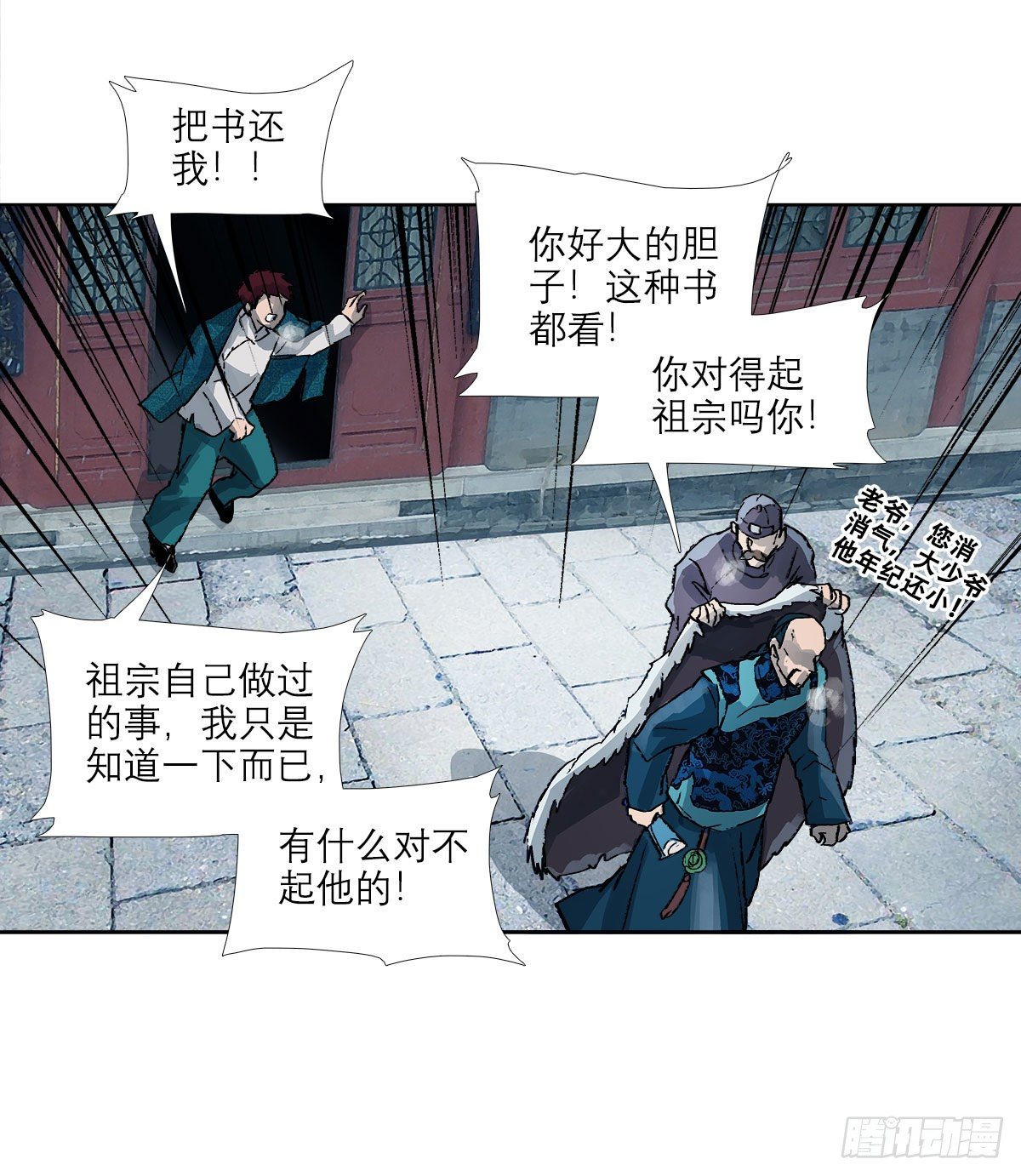 东邻西厢韩漫全集-第一百四十二话 锦缎无删减无遮挡章节图片 