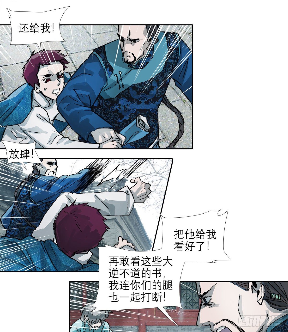 东邻西厢韩漫全集-第一百四十二话 锦缎无删减无遮挡章节图片 